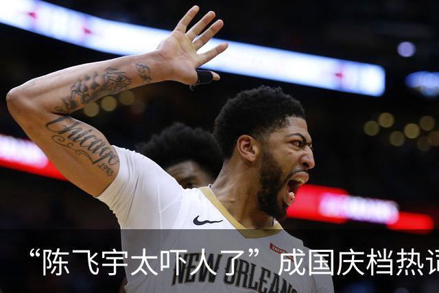 “陈飞宇太吓人了”成国庆档热词，观众：上一个吓到我的还是《唐人街探案》里的张子枫；导演陈思诚：提前跟陈凯歌导演说过让陈飞宇演反派，“会颠覆你对飞宇所有的认知”