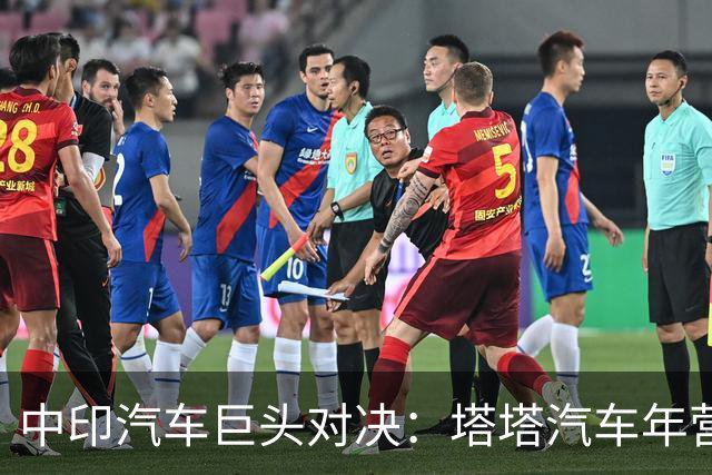 中印汽车巨头对决：塔塔汽车年营收 527 亿美元，比亚迪是多少