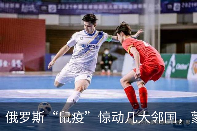 俄罗斯“鼠疫”惊动几大邻国，蒙古先下手为强，在边境拉响警报