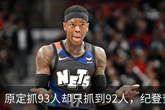 原定抓93人却只抓到92人，纪登奎告知苏静：你就是当年漏掉的那个人