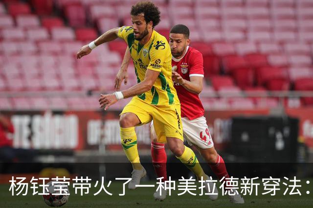 杨钰莹带火了一种美拉德新穿法：短外套+一身黑，显贵时尚又高级