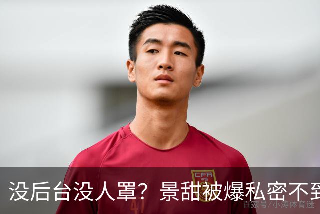 没后台没人罩？景甜被爆私密不到2月，赵奕欢也被男嘉宾集体冷落