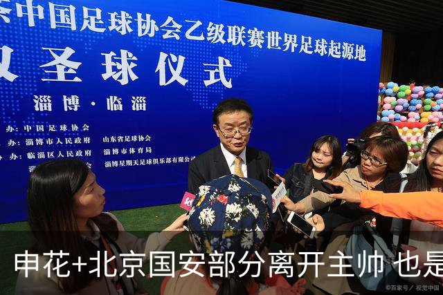 申花+北京国安部分离开主帅 也是香饽饽 ！从打保级苏亚雷斯到到西甲闯荡弗洛雷斯