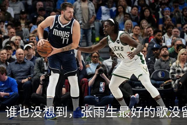 谁也没想到，张雨生最好的歌没留给自己、然而给了个没名气的酒吧驻唱